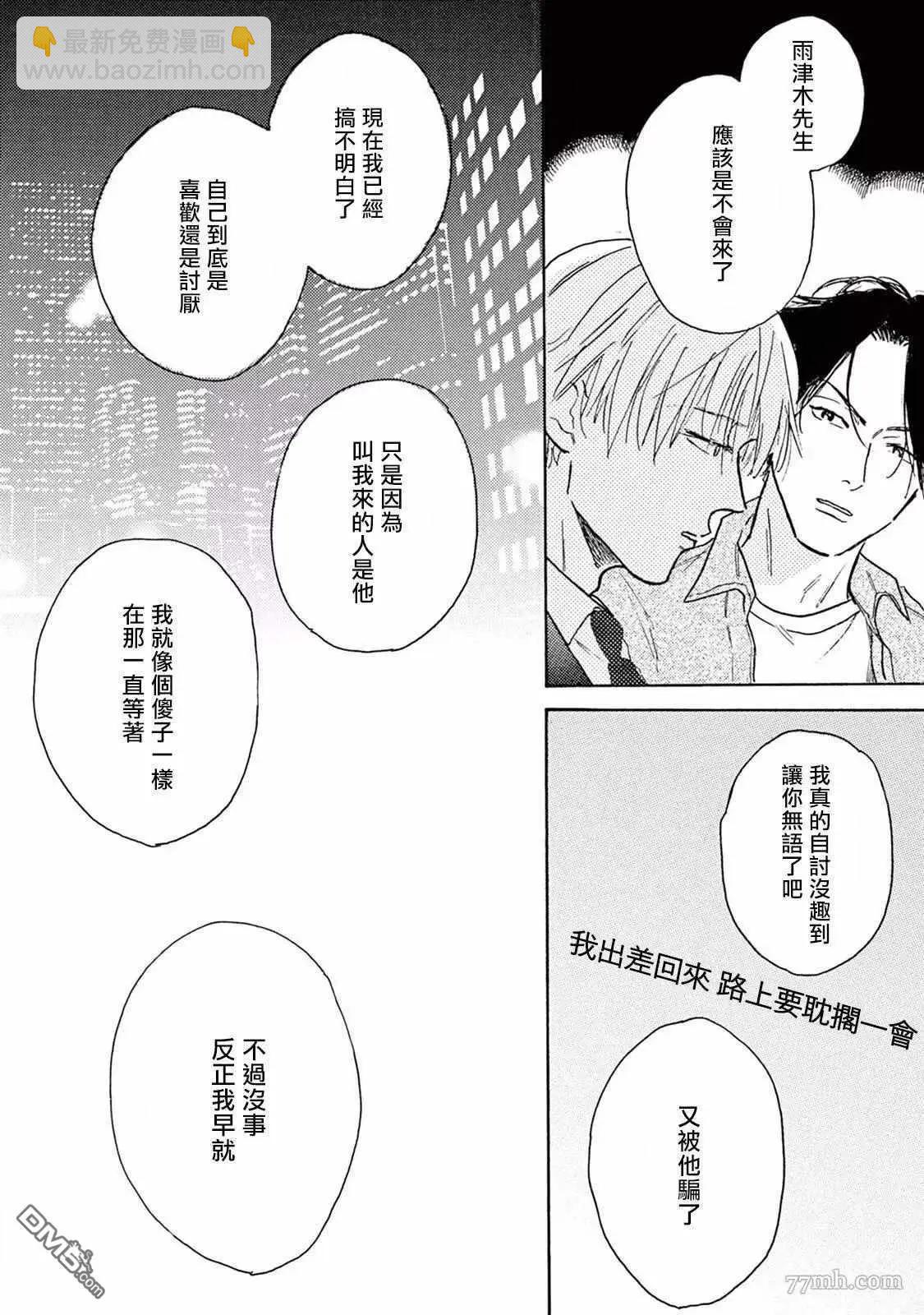 第5话41