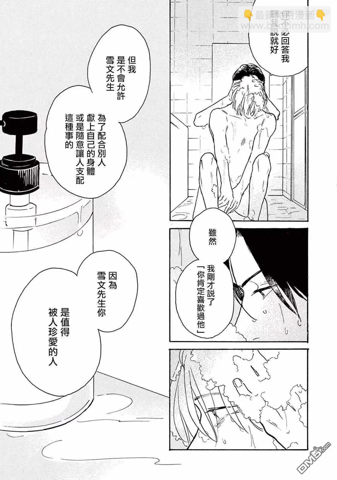 第5话48