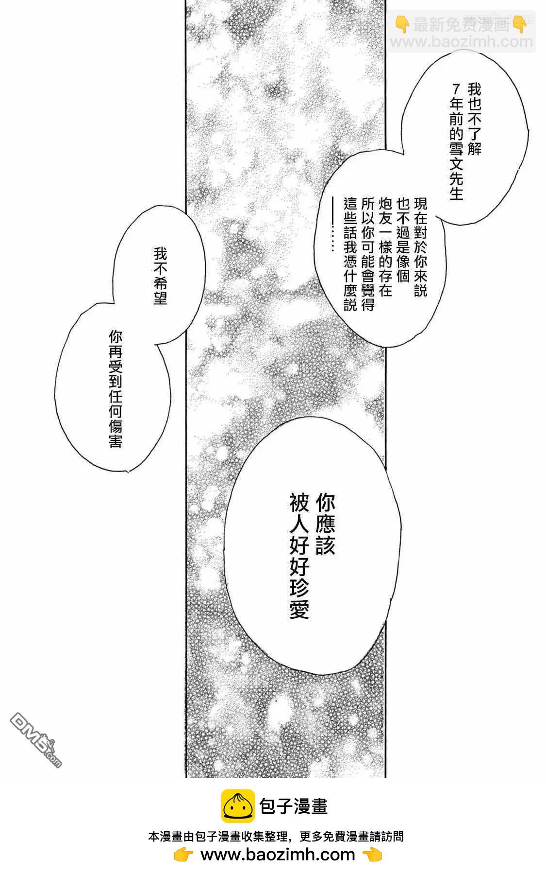 第5话49
