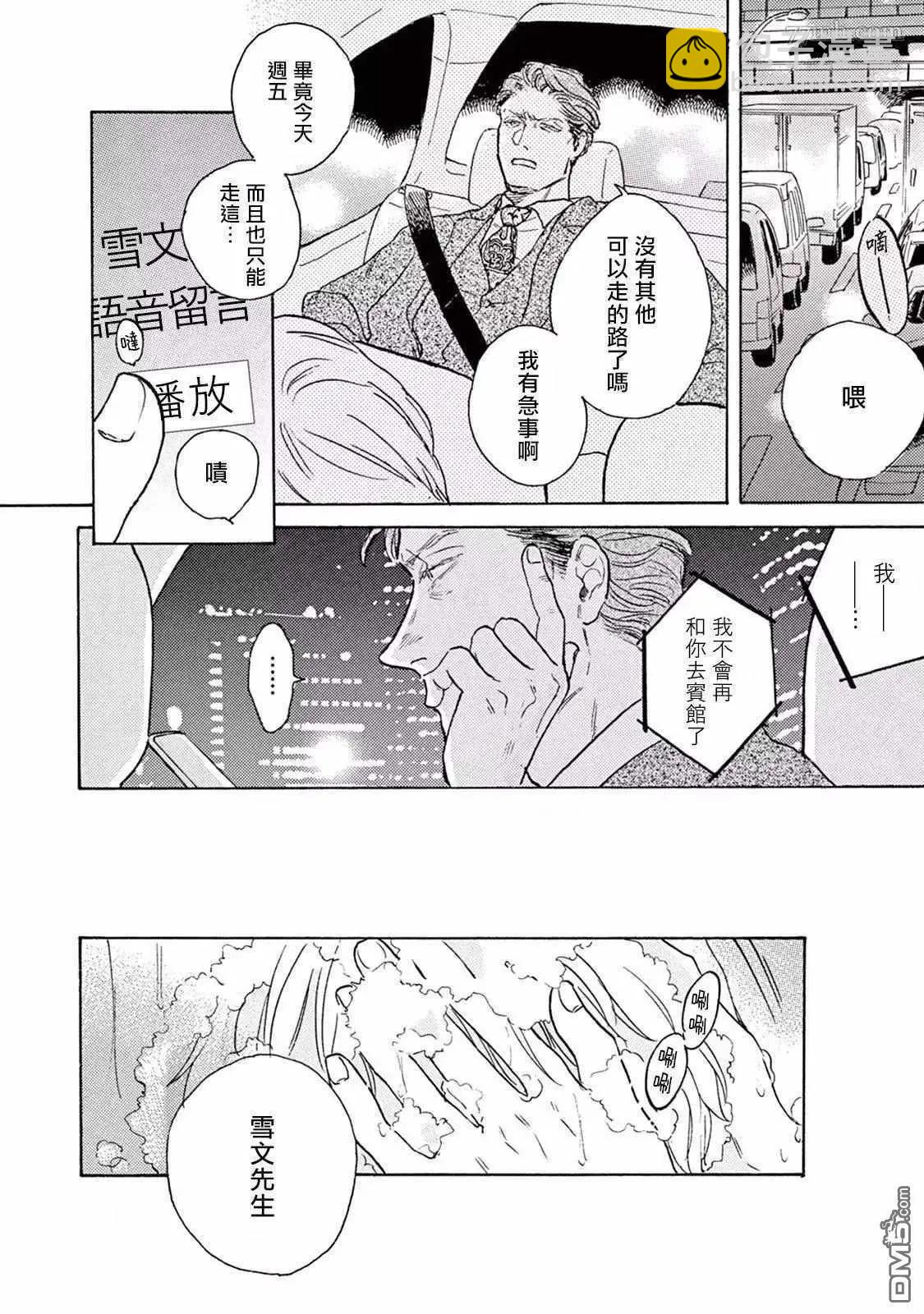 第5话51
