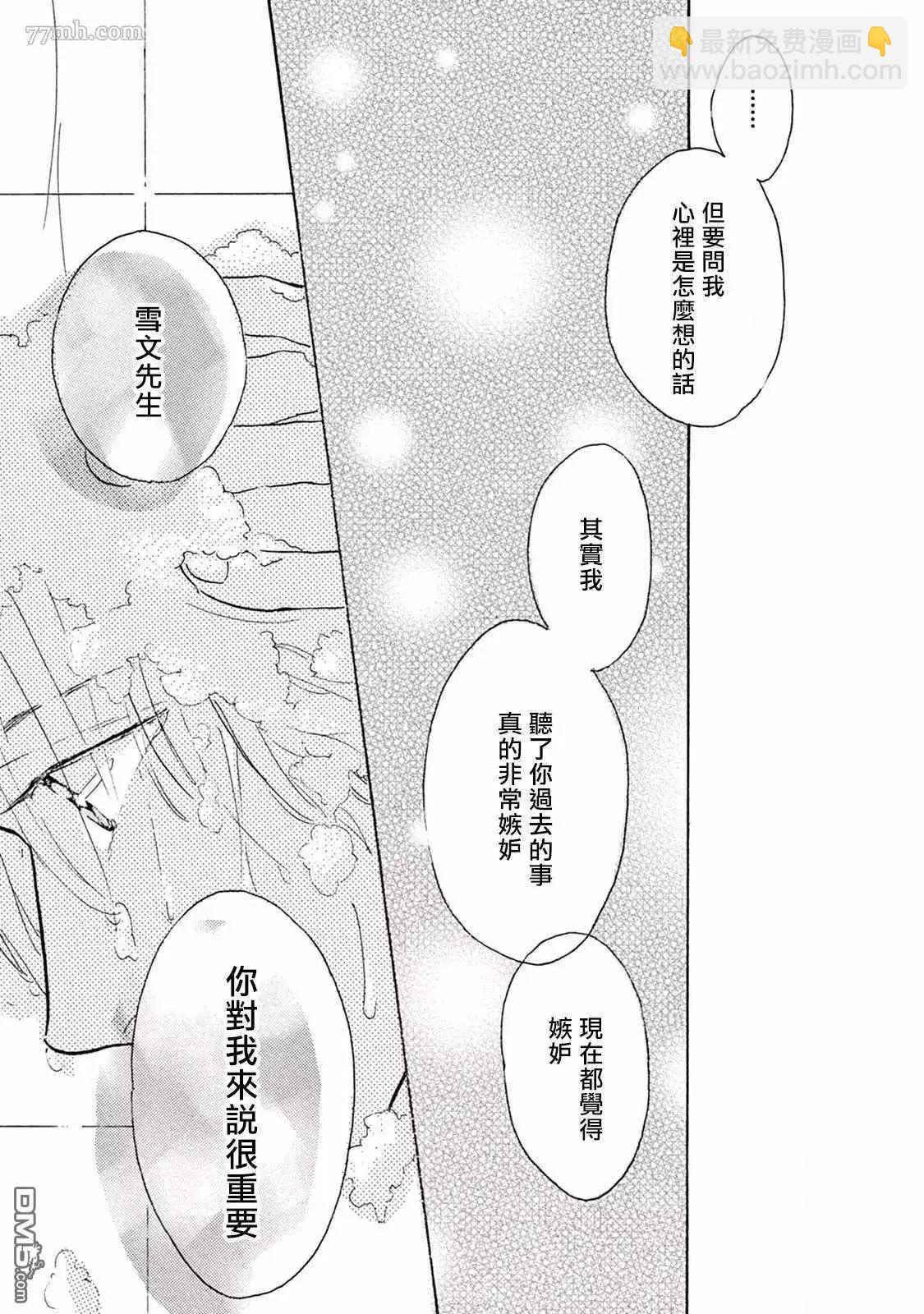 第5话54