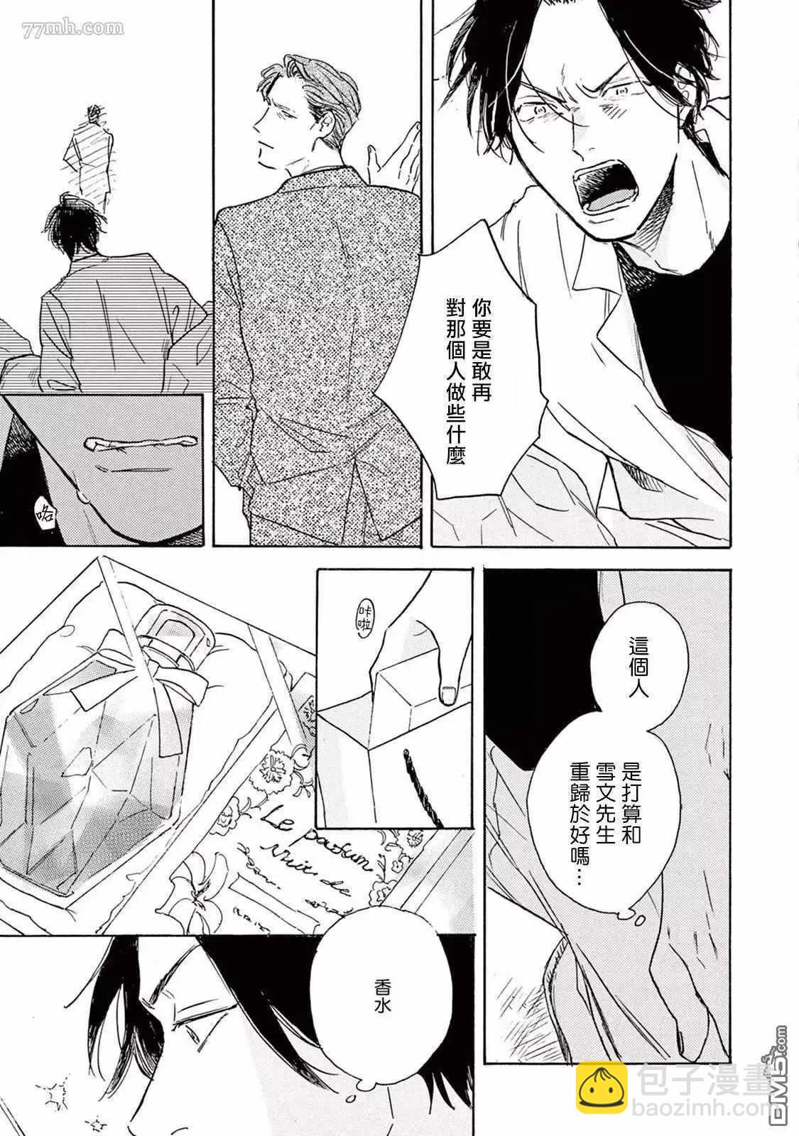 第5话6