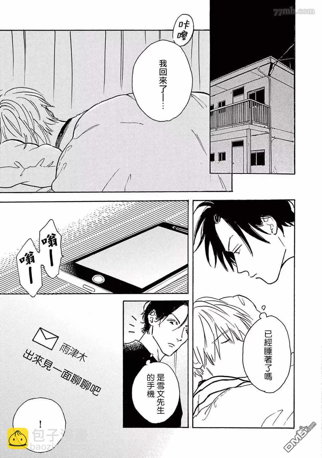 第5话8