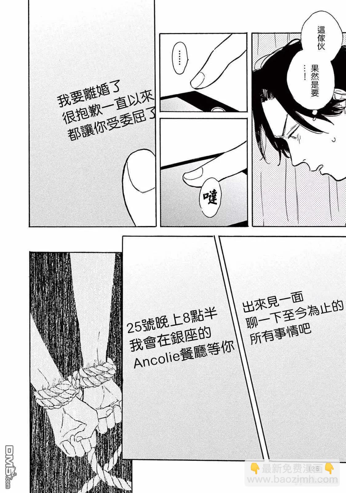 第5话9