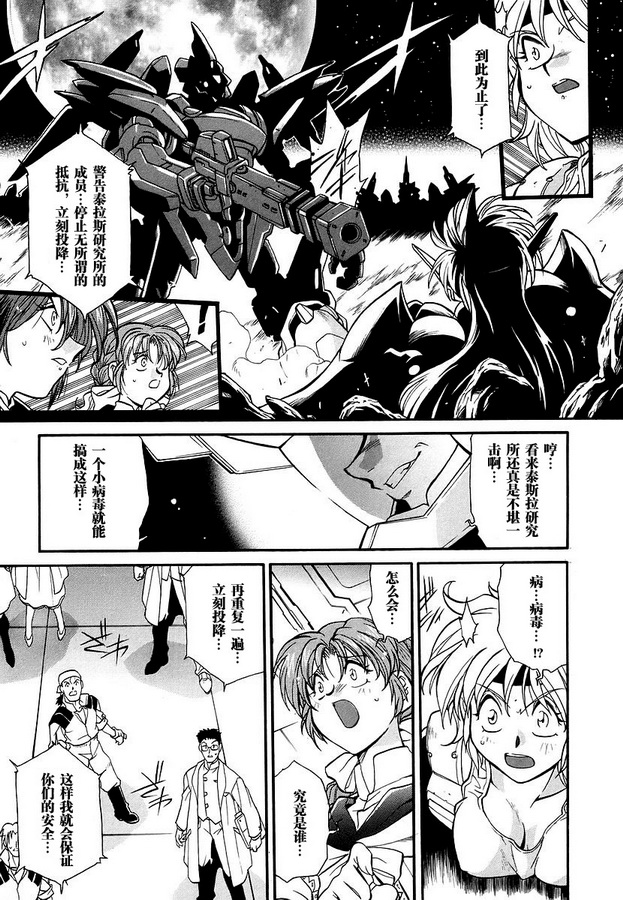 第03话20