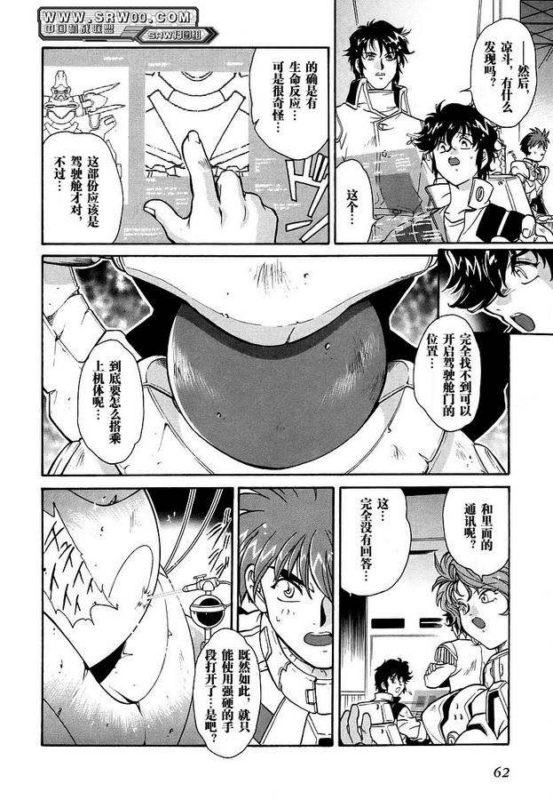 第03话7