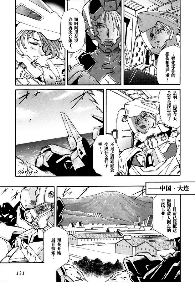 第06话3