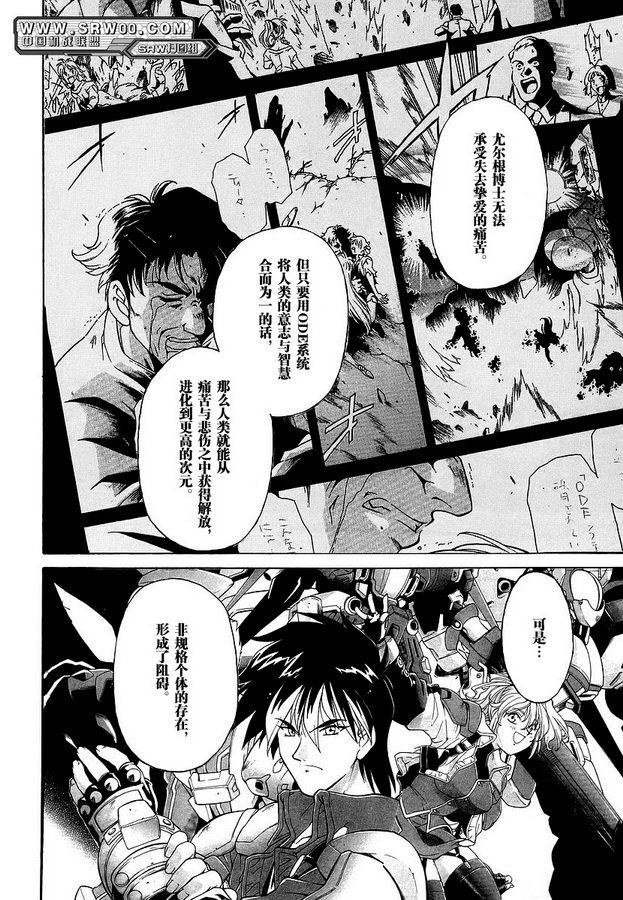 第08话11