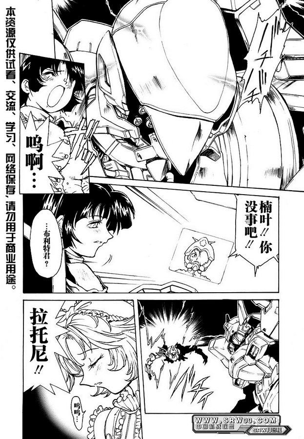 第08话3