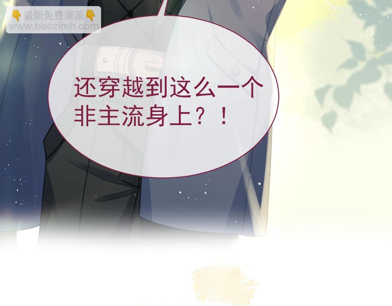 序章 穿书后我能越变越美？！14