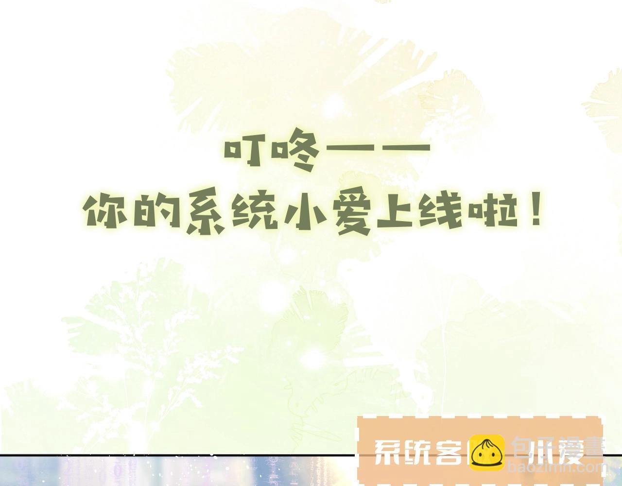 序章 穿书后我能越变越美？！15