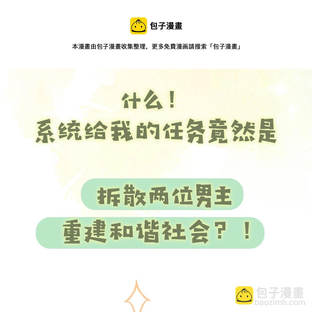 序章 穿书后我能越变越美？！17
