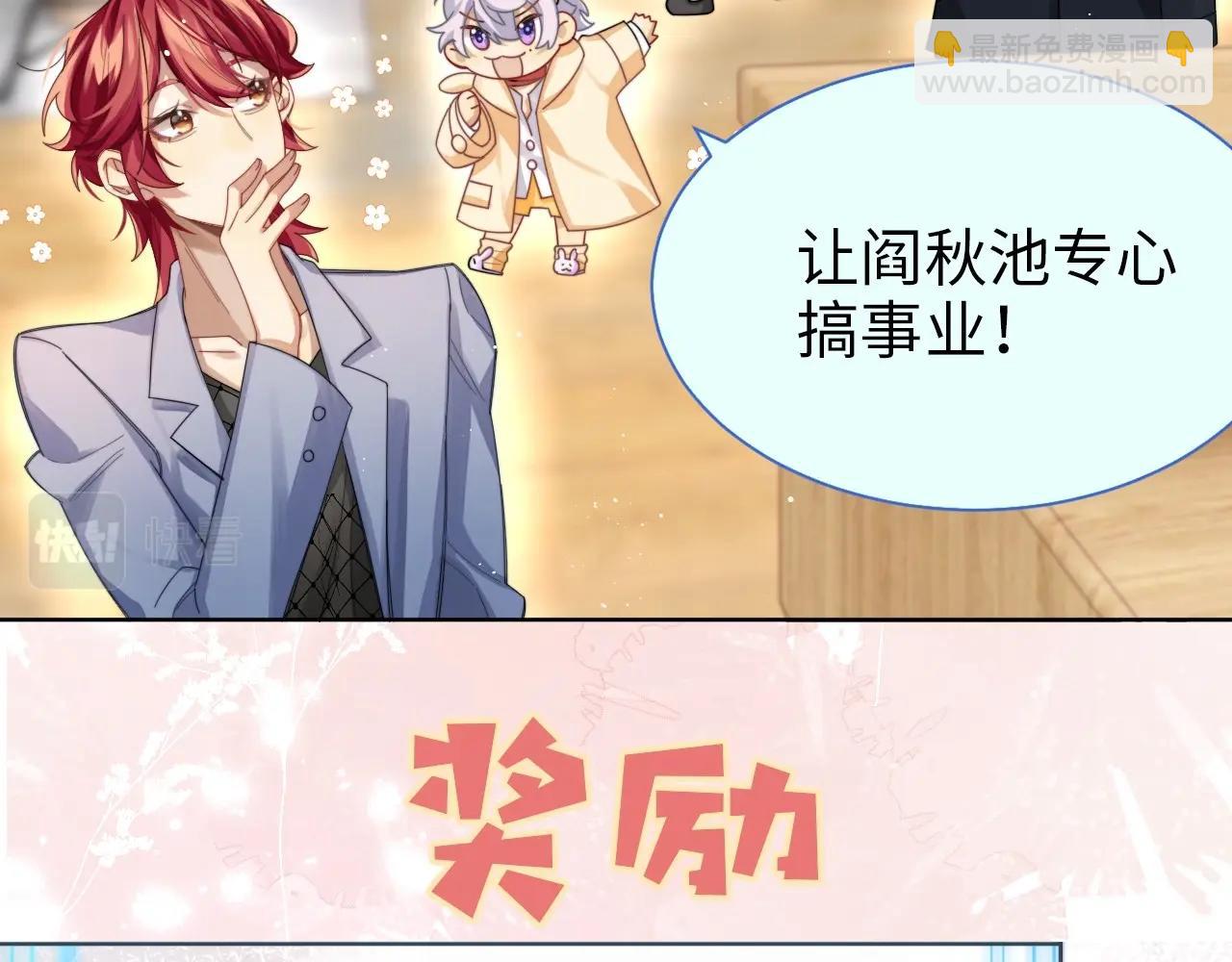 序章 穿书后我能越变越美？！24