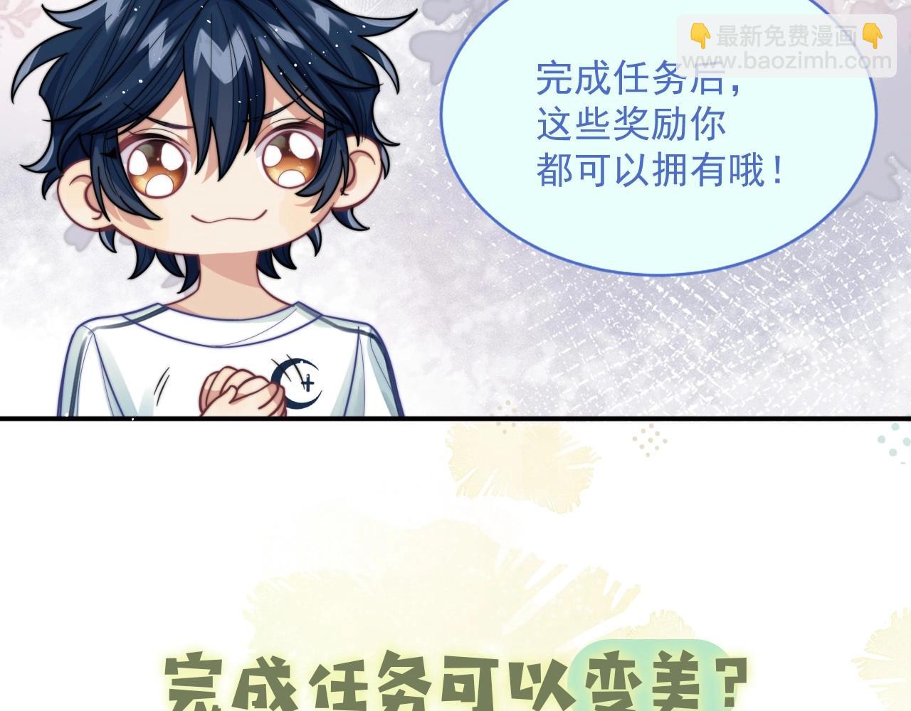 序章 穿书后我能越变越美？！26