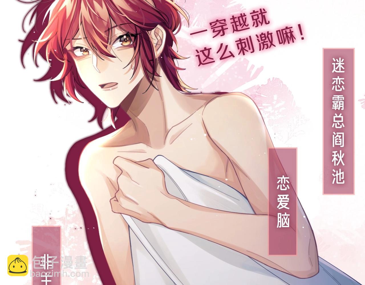 序章 穿书后我能越变越美？！3