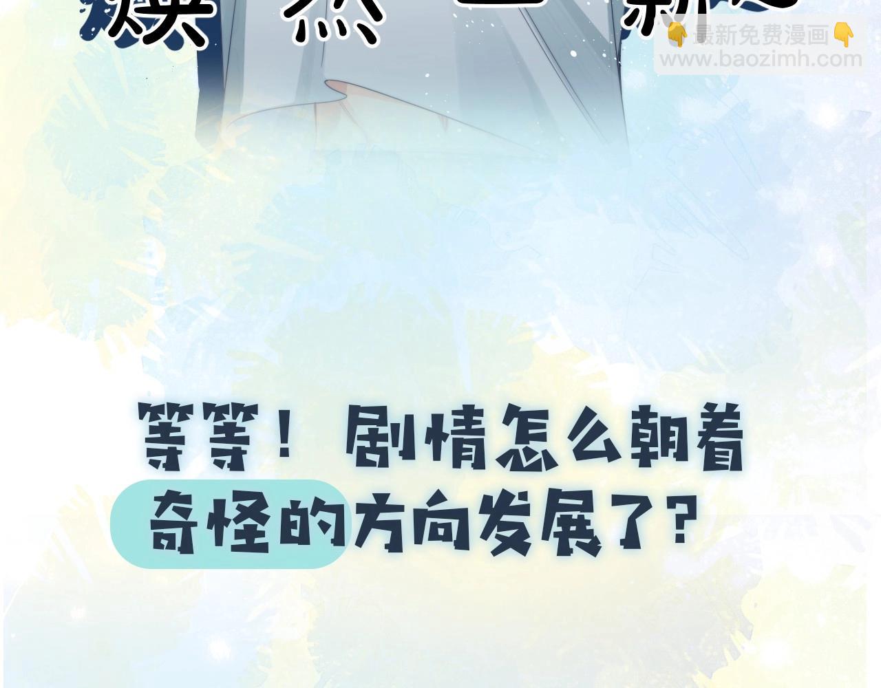 序章 穿书后我能越变越美？！31