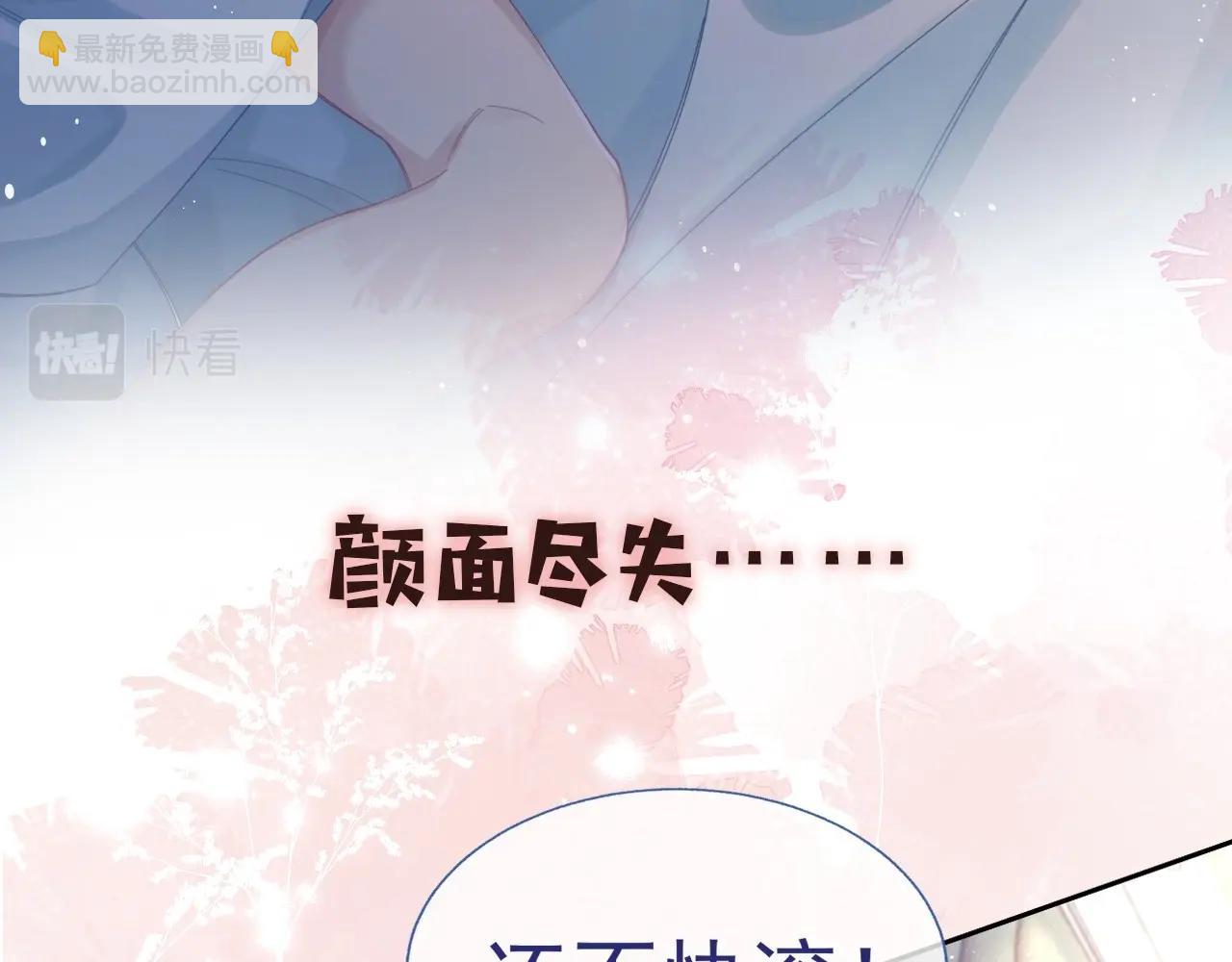 序章 穿书后我能越变越美？！9