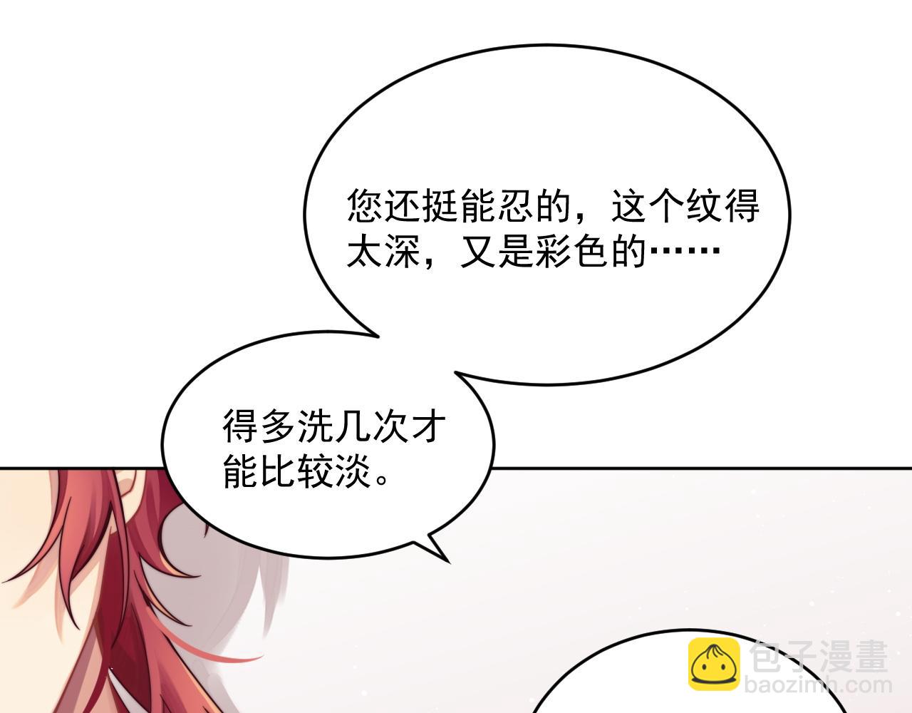 第2话 引起阎秋池的注意17