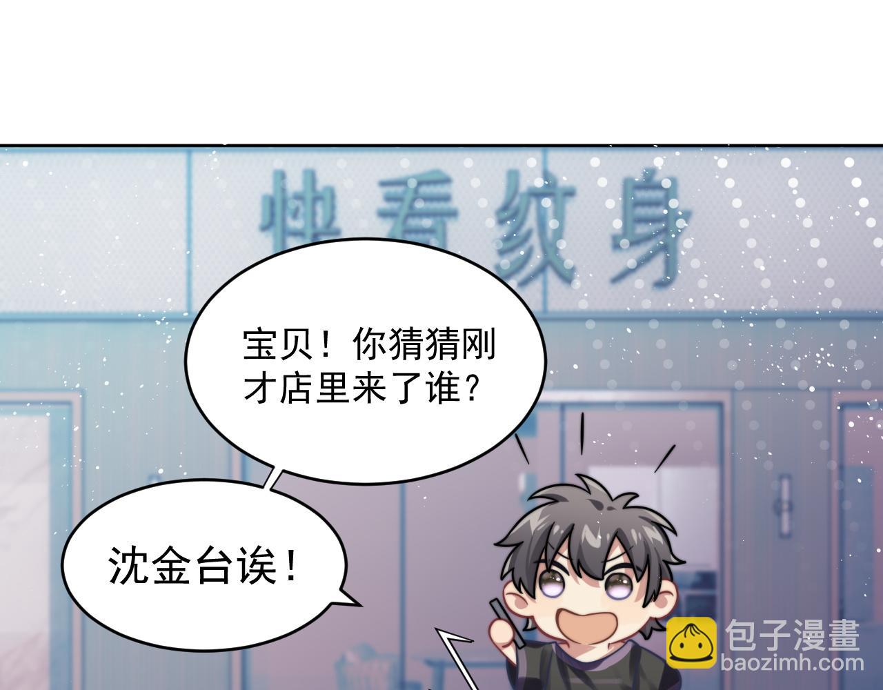第2话 引起阎秋池的注意23