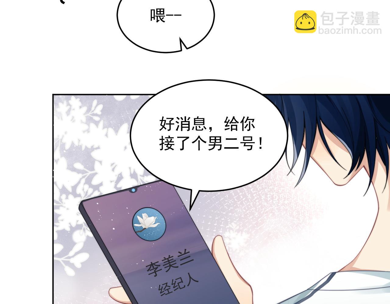 第2话 引起阎秋池的注意39