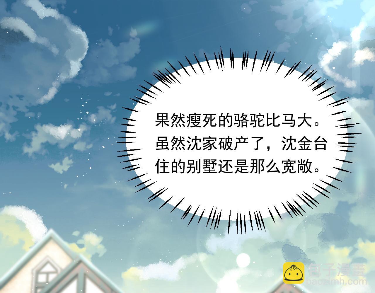 第2话 引起阎秋池的注意4