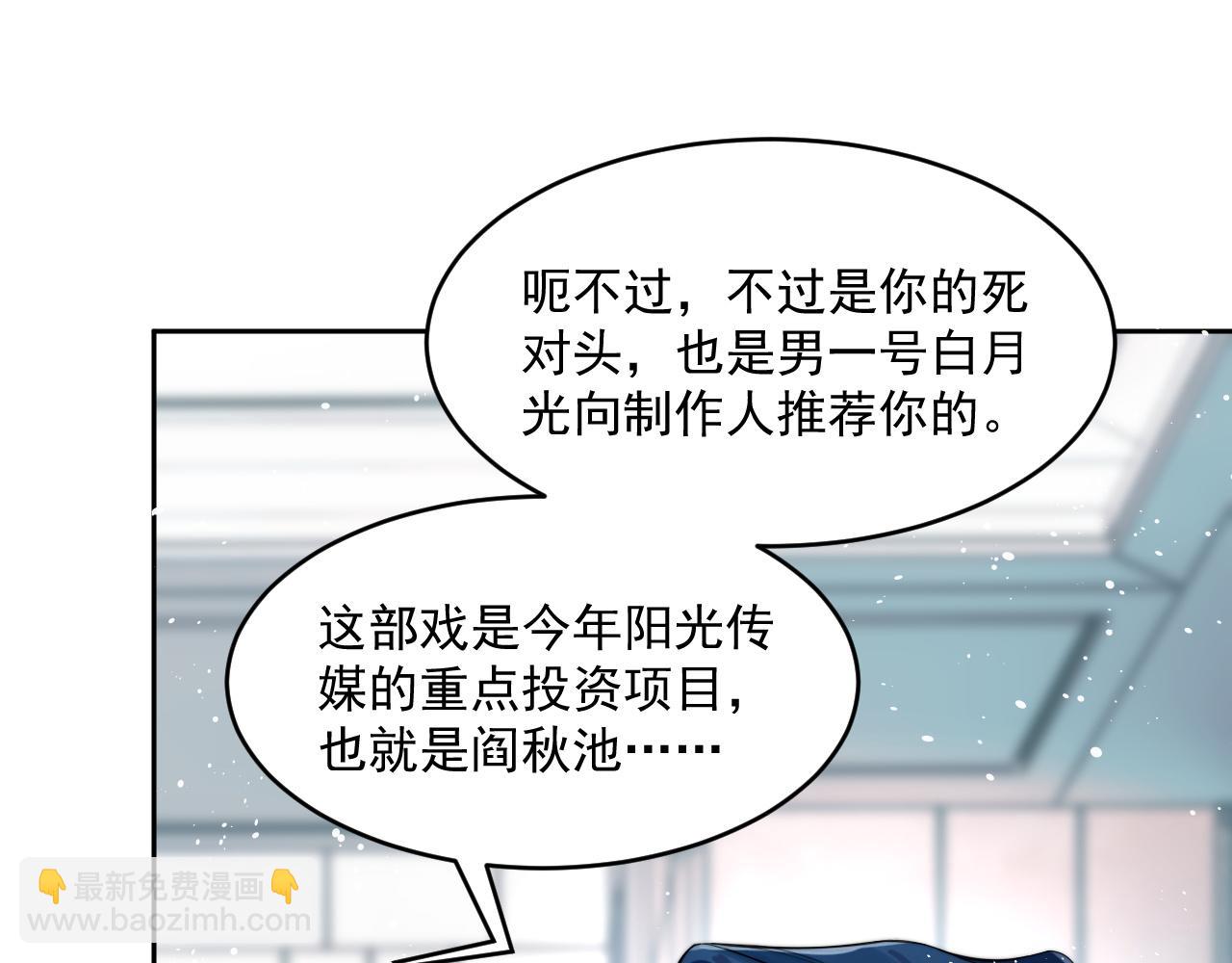 第2话 引起阎秋池的注意43