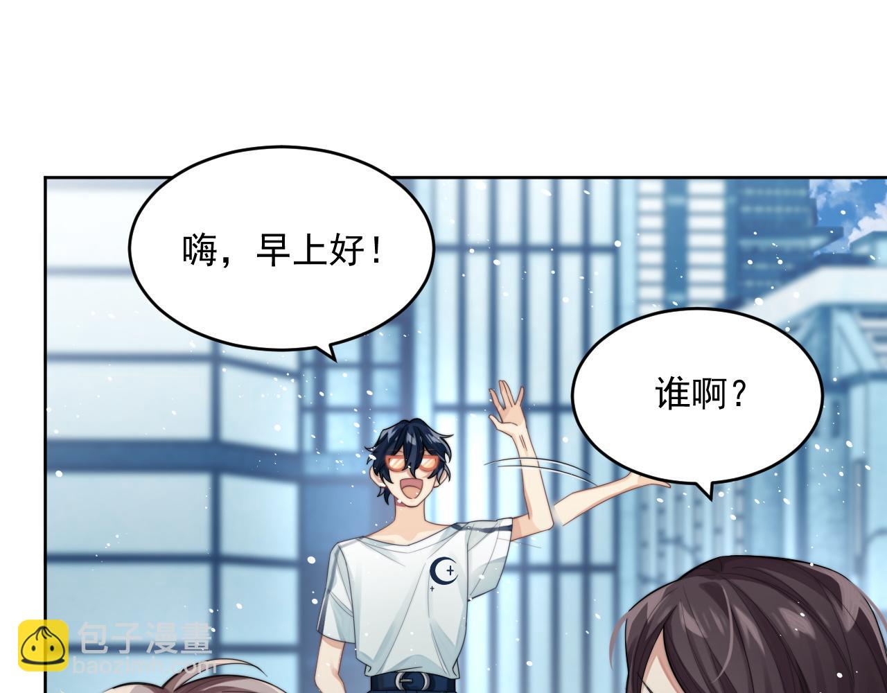 第2话 引起阎秋池的注意63