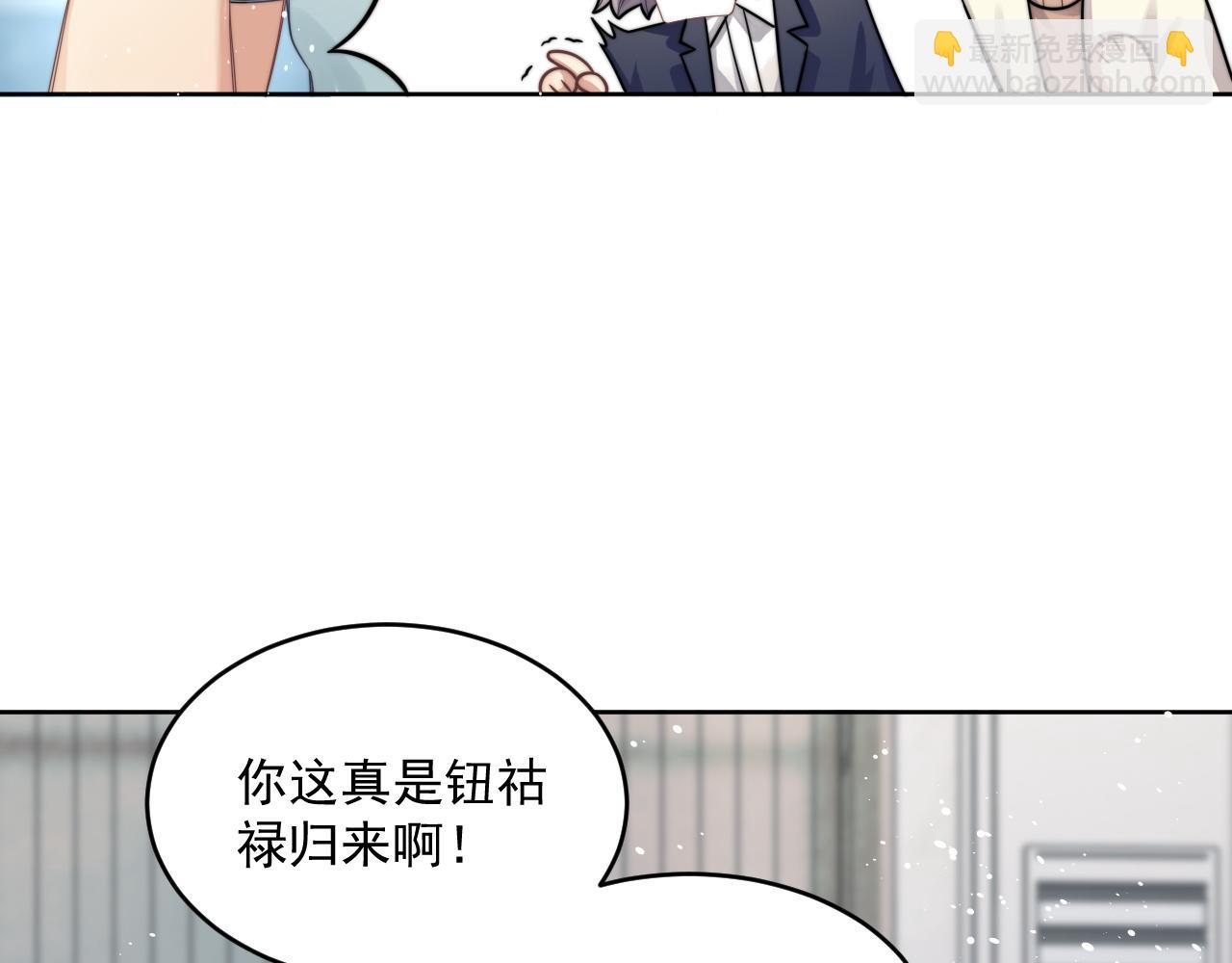 第2话 引起阎秋池的注意67