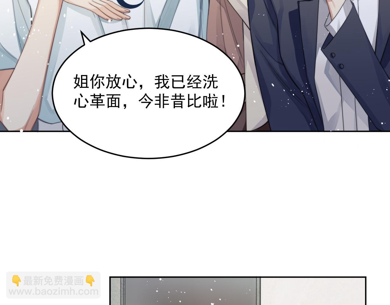 第2话 引起阎秋池的注意69