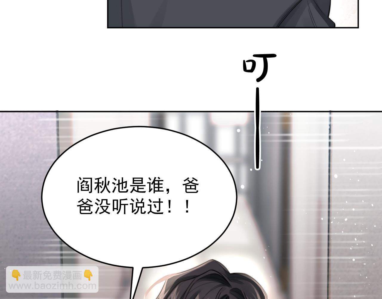第2话 引起阎秋池的注意71