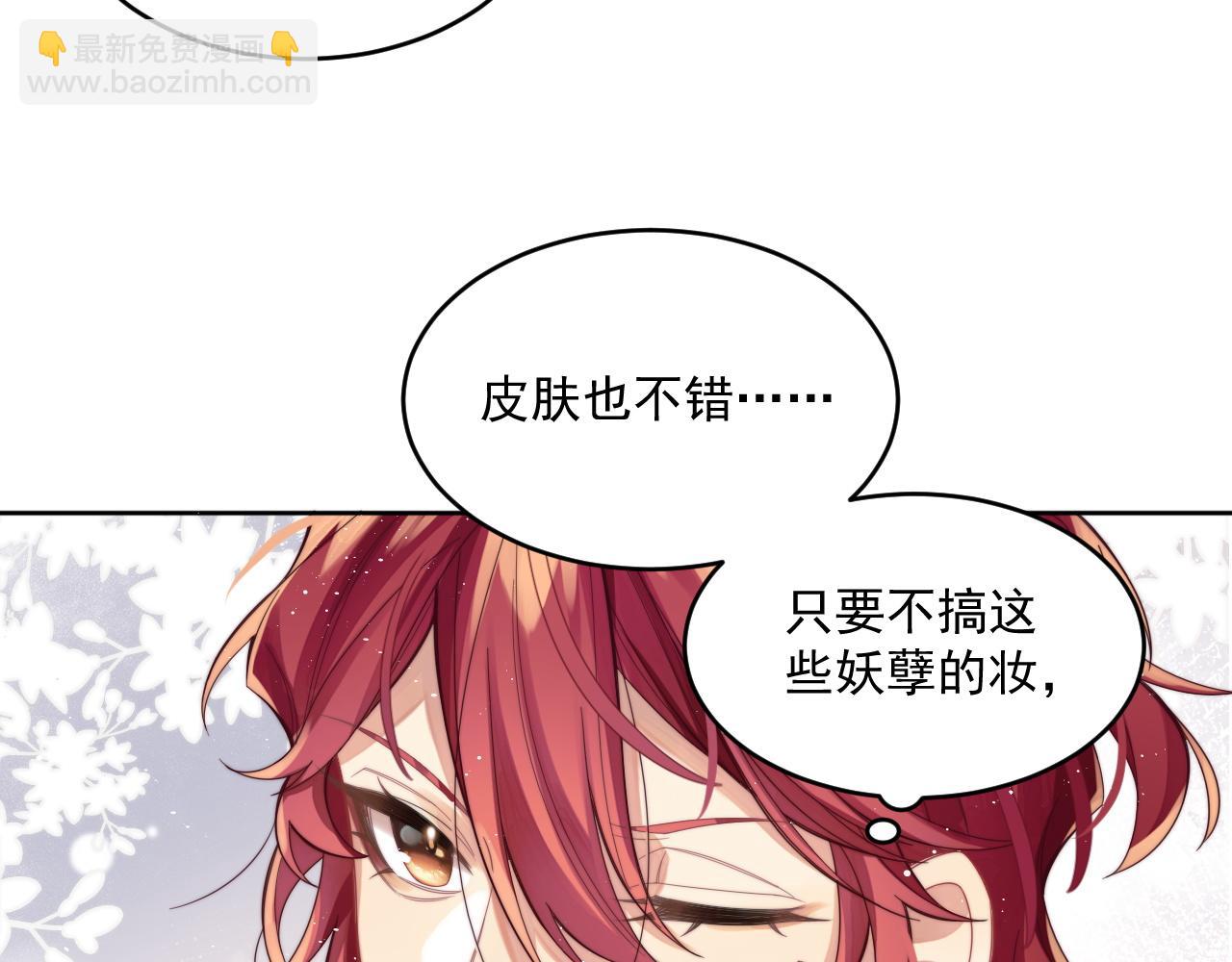 第2话 引起阎秋池的注意8