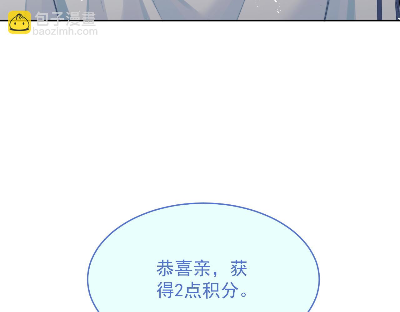 第2话 引起阎秋池的注意88