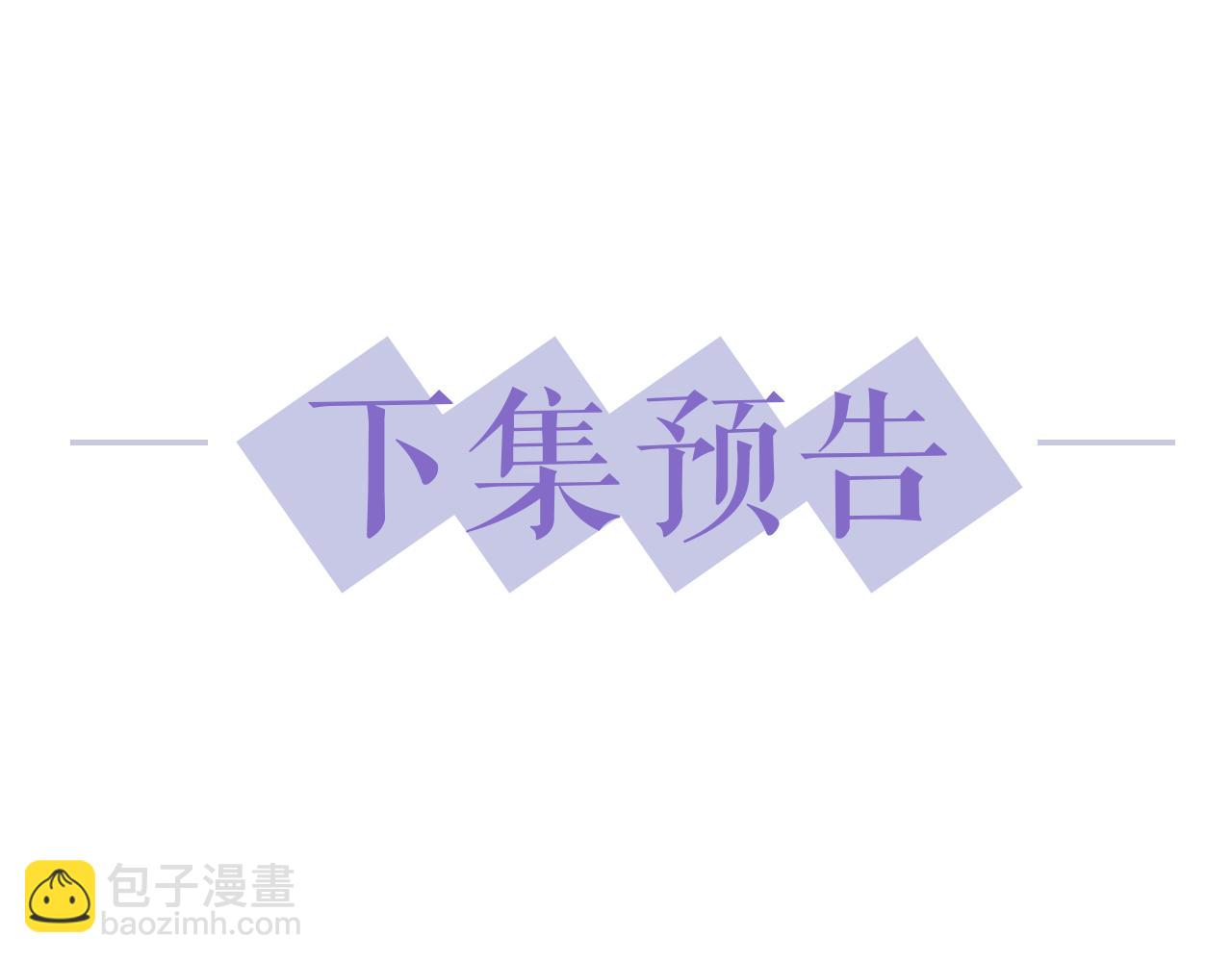 第2话 引起阎秋池的注意90