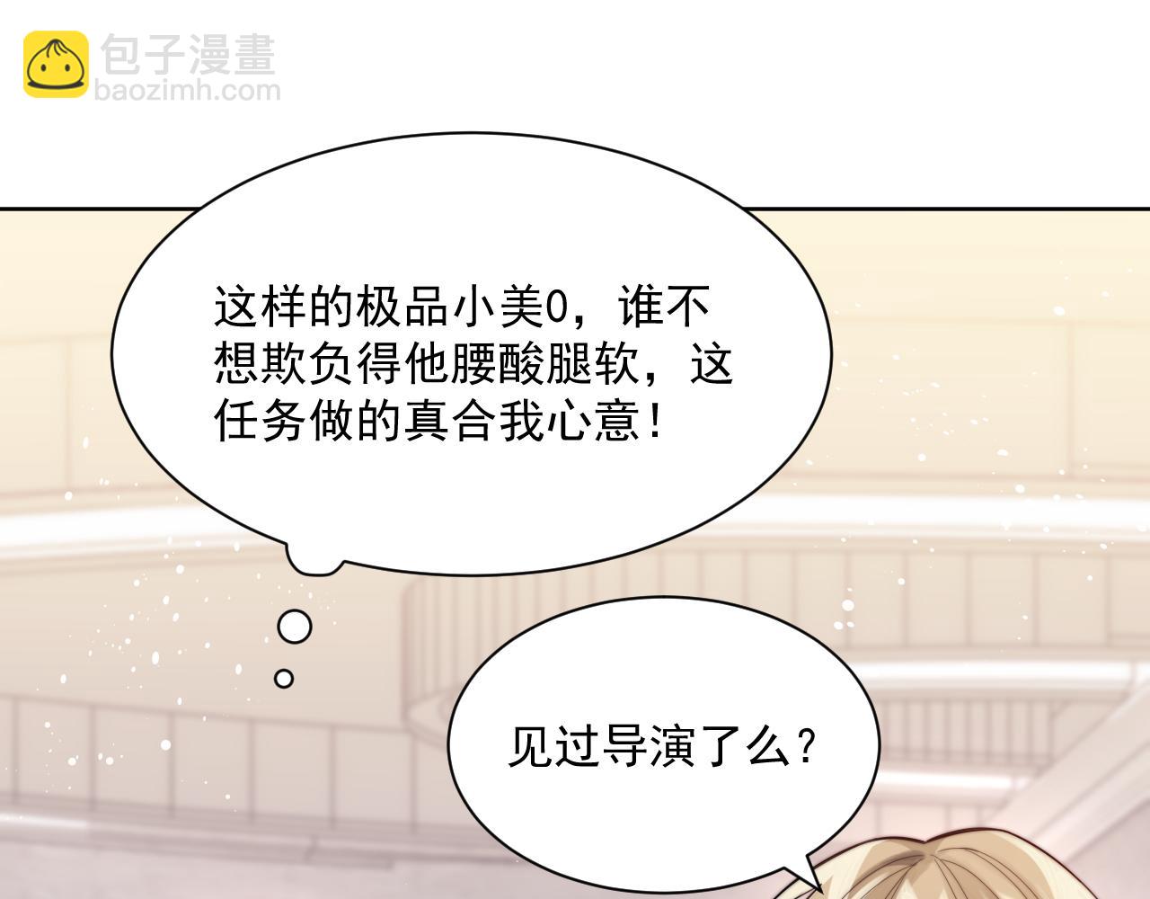 第2话 引起阎秋池的注意95