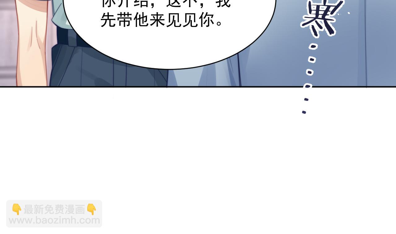 第2话 引起阎秋池的注意97