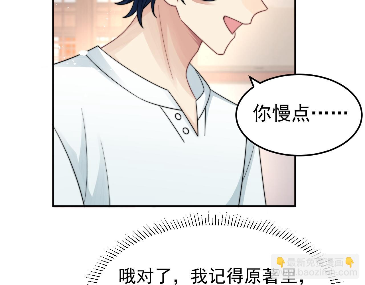 第19话 按耐不住的心意27