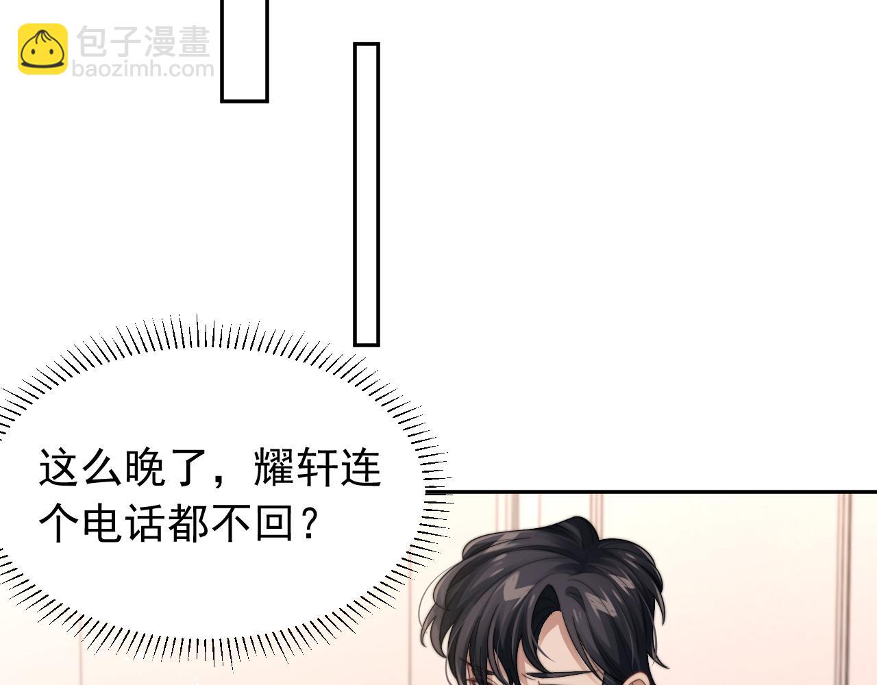 第19话 按耐不住的心意58