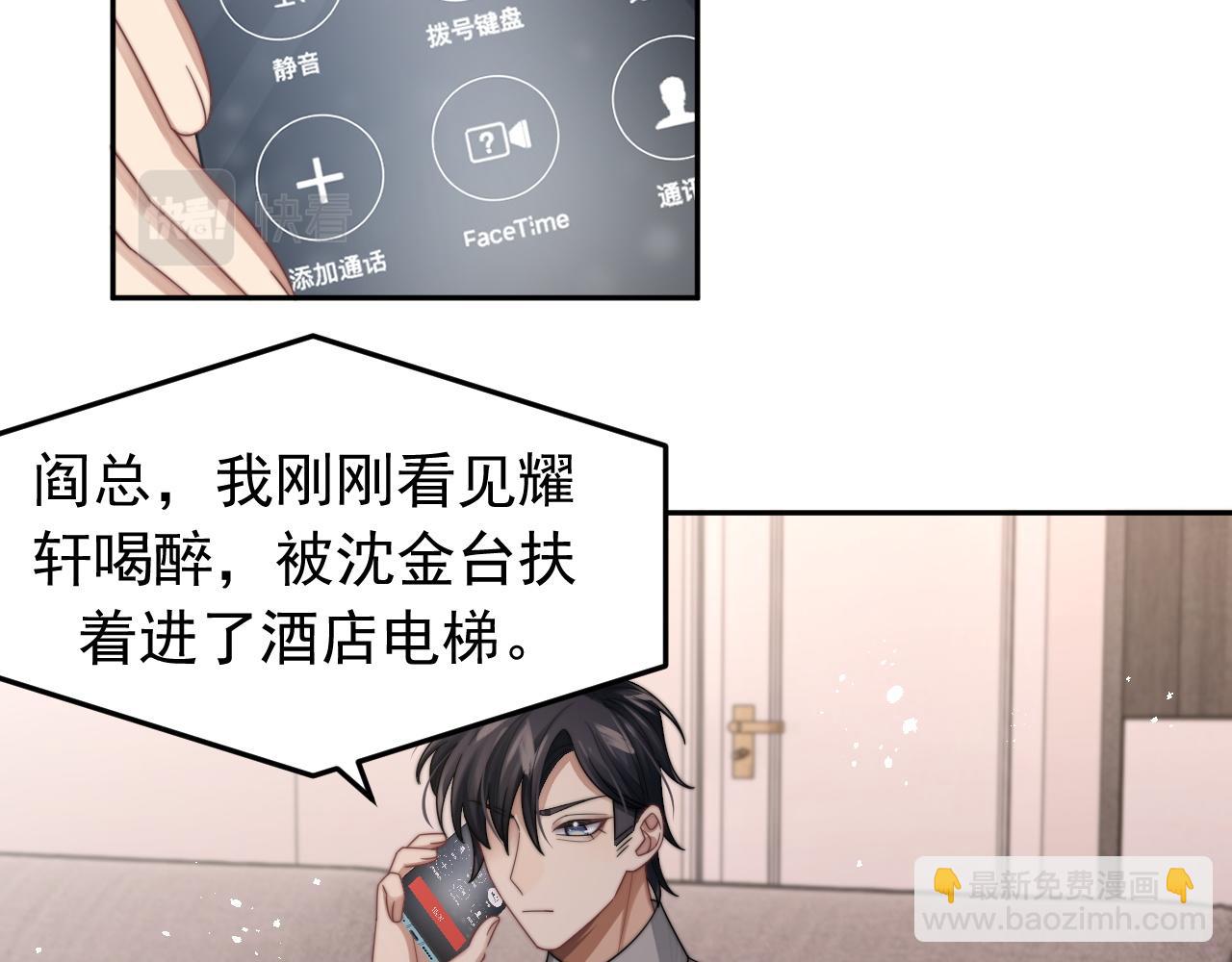 第19话 按耐不住的心意61