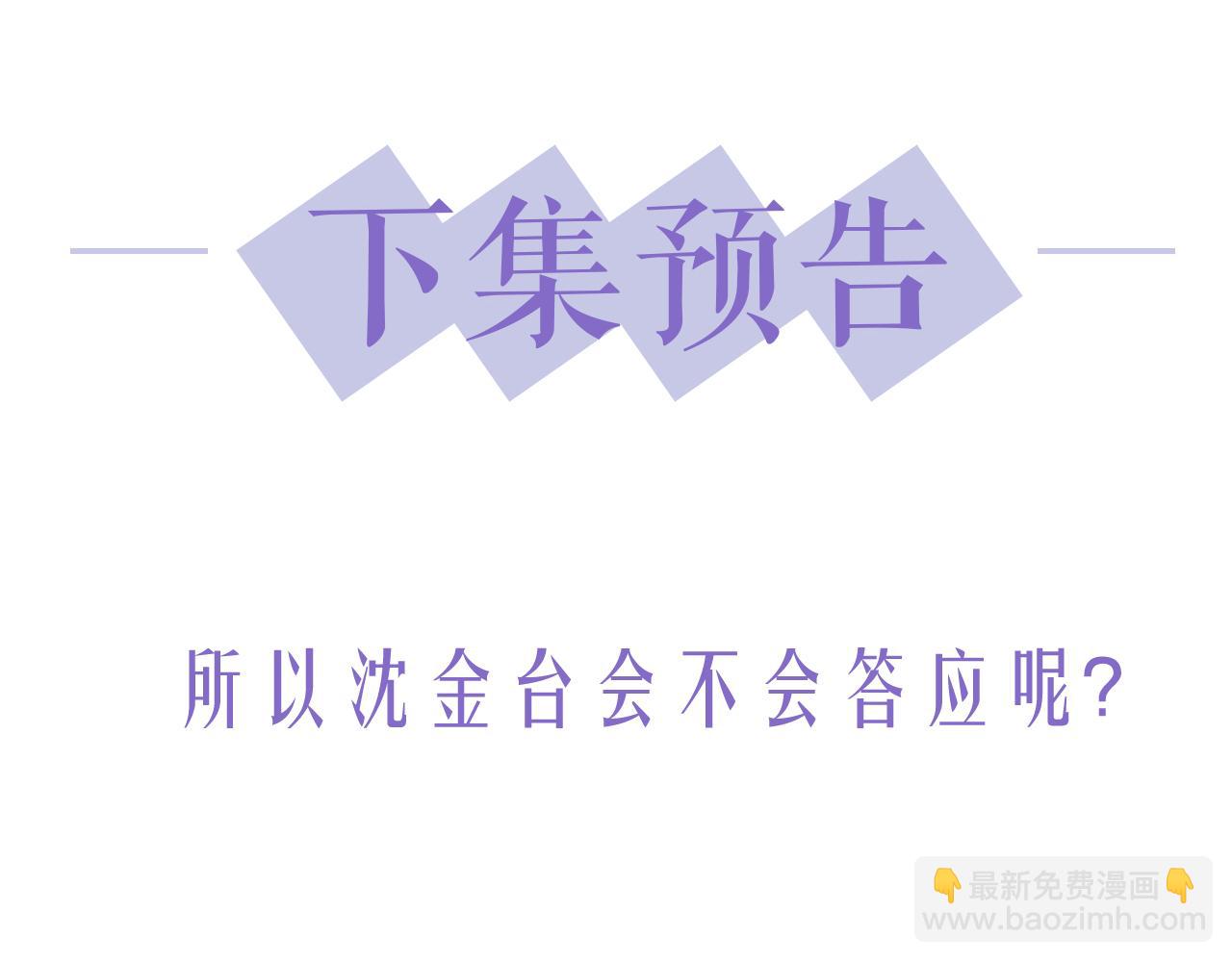 第19话 按耐不住的心意83