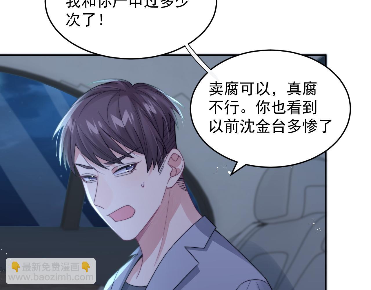 第22话 握手言和57