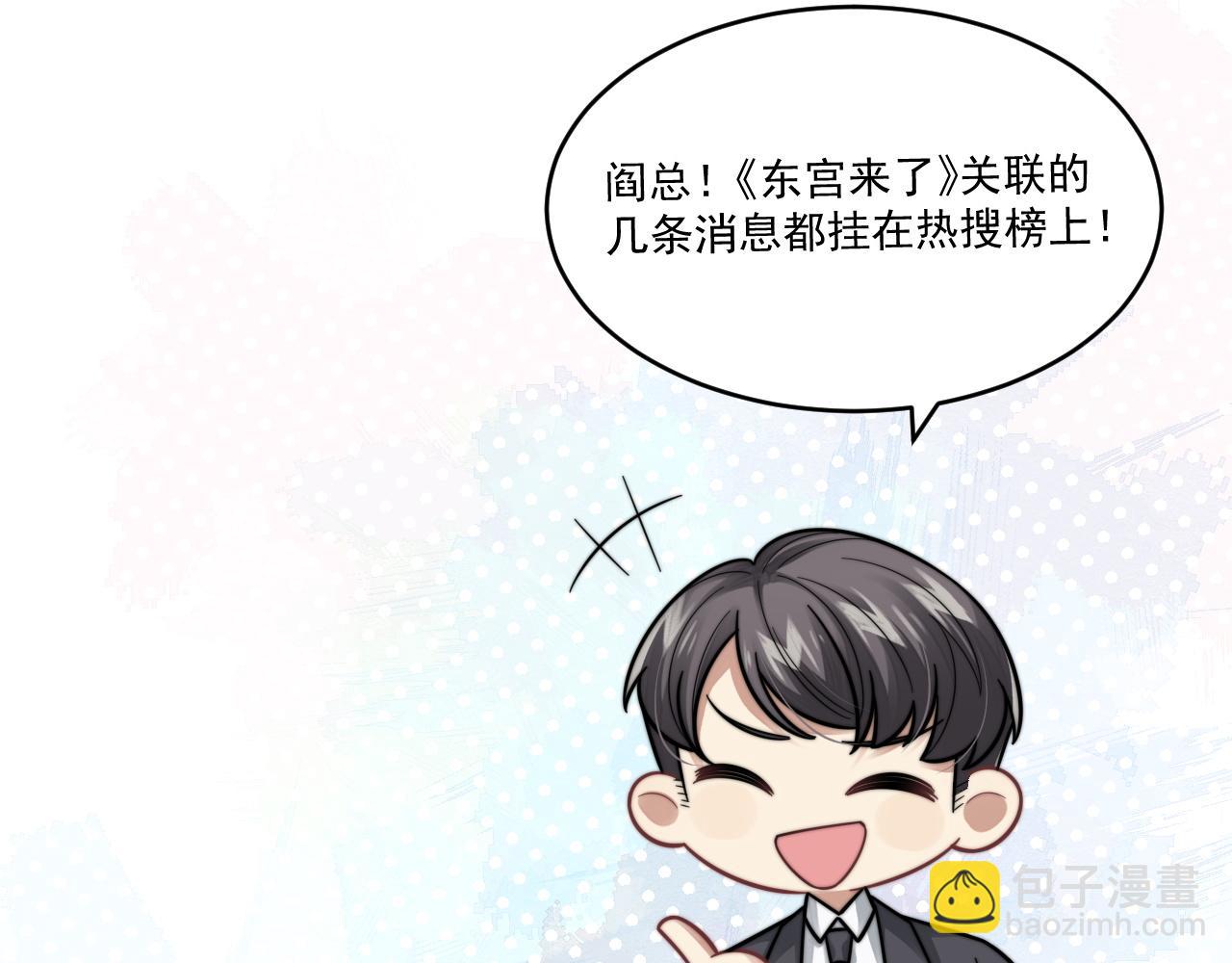 第22话 握手言和90