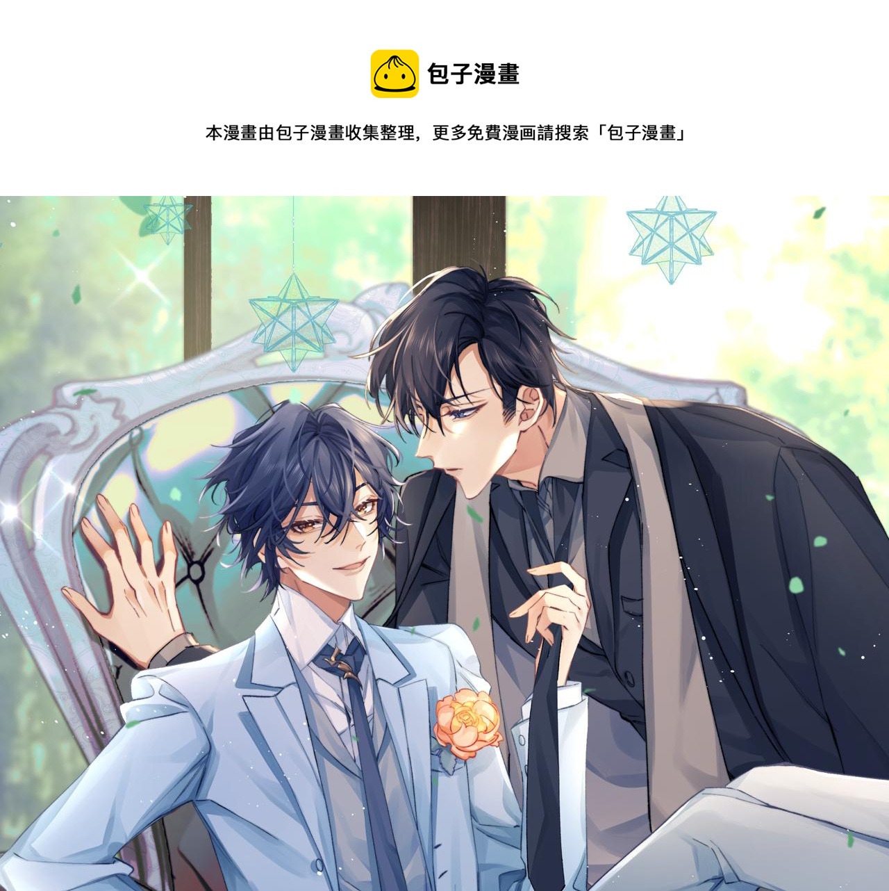 第25话 虐恋情深0