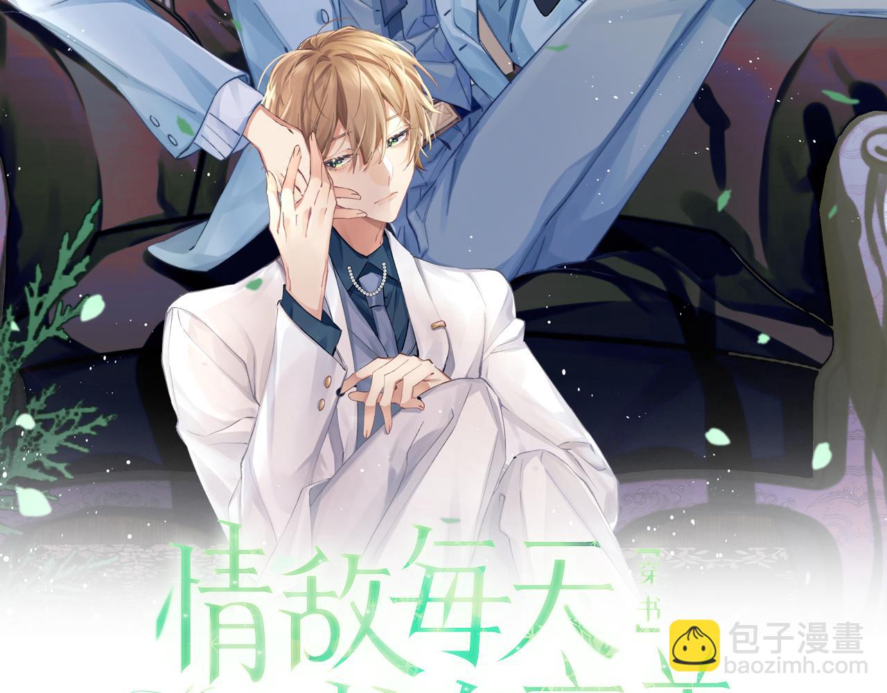 第25话 虐恋情深1