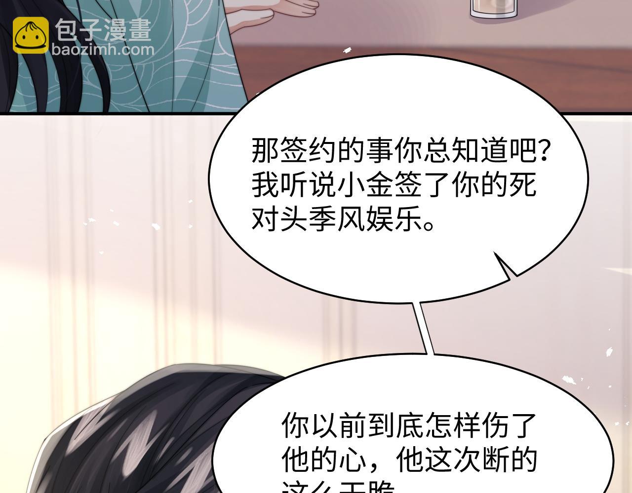 第30话 签约成功25