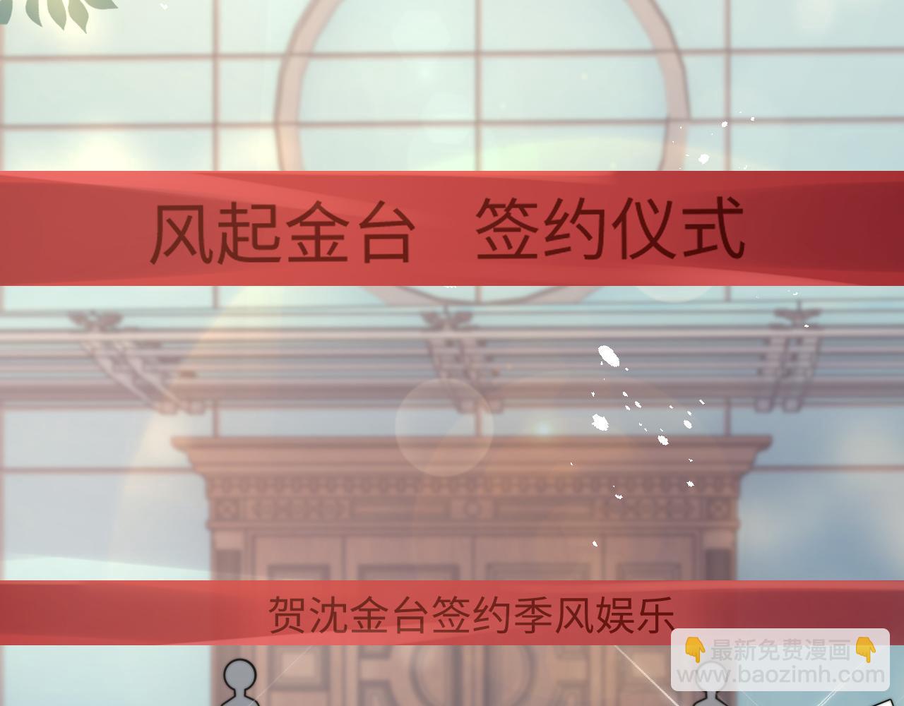 第30话 签约成功35