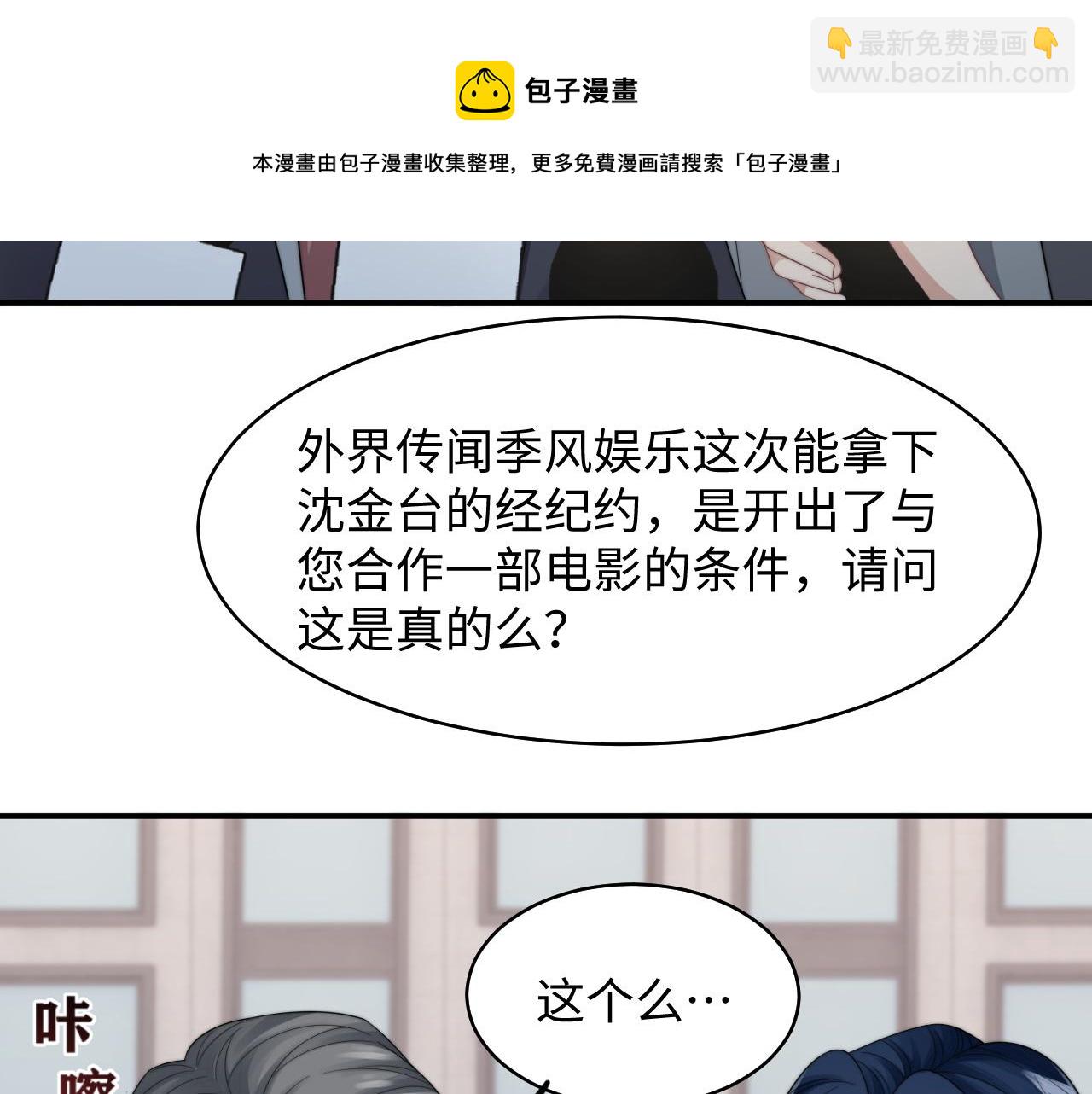 第30话 签约成功54