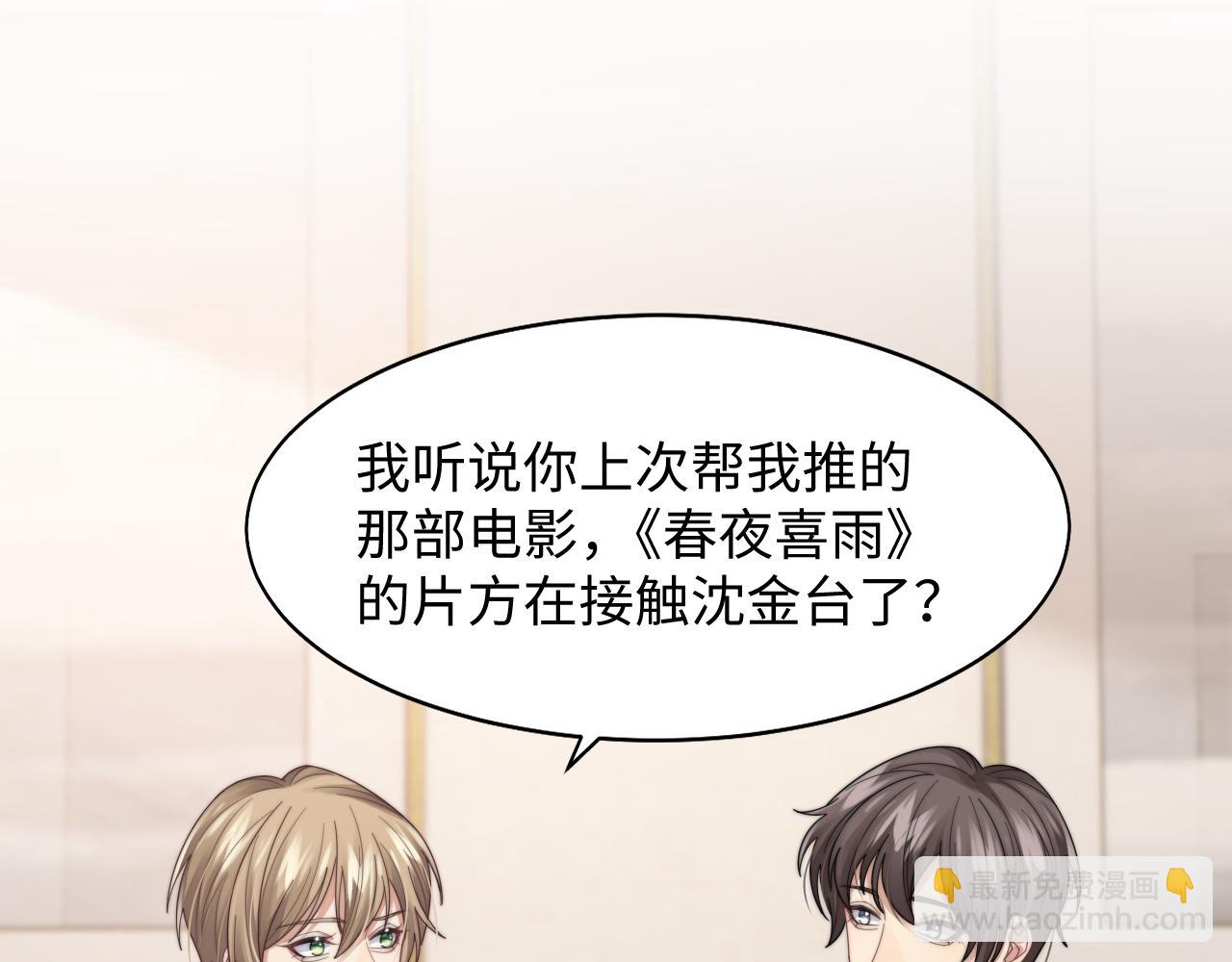 第30话 签约成功78
