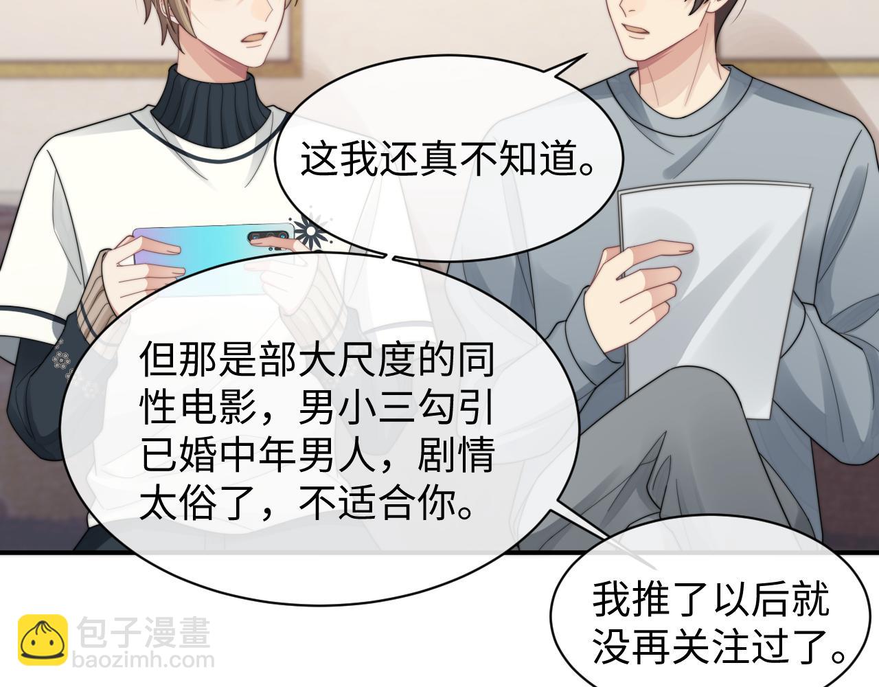 第30话 签约成功79