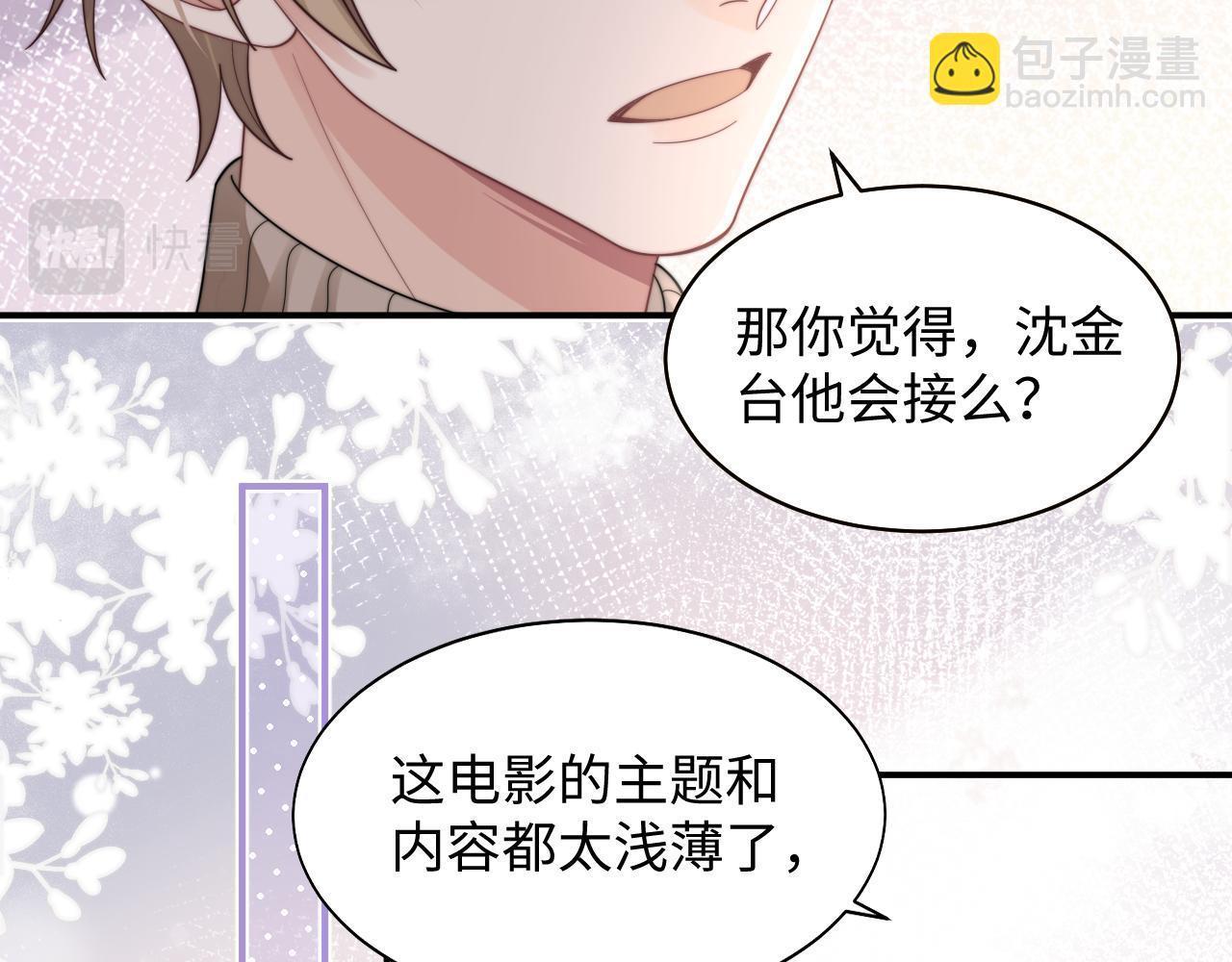 第30话 签约成功81