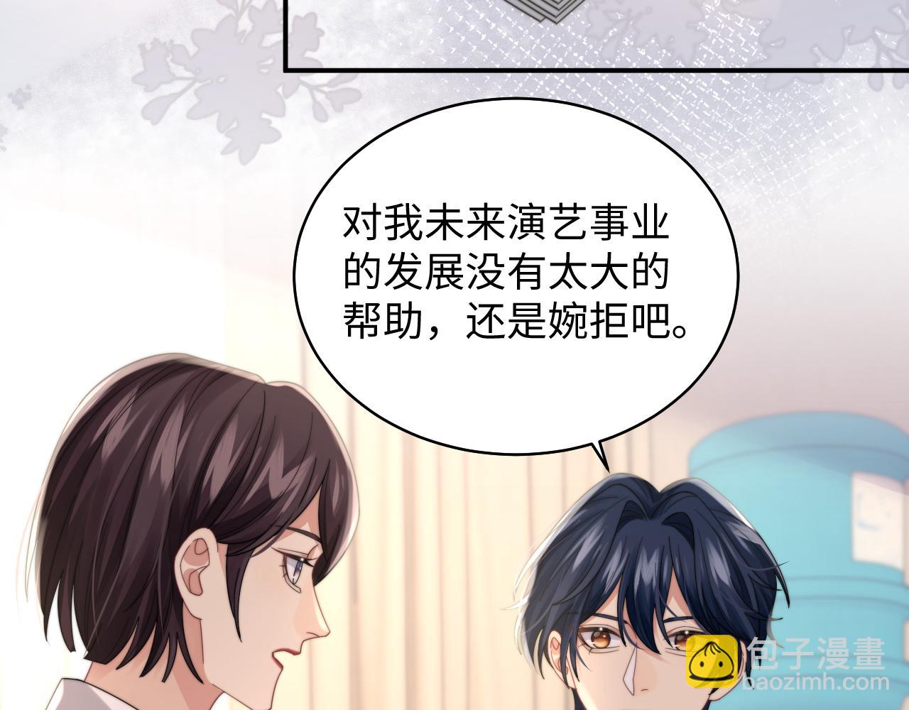 第30话 签约成功83